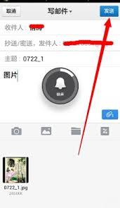 如何用手机相册在qq邮箱上传照片