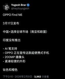 消息称 OPPO Find N6 折叠屏手机 3 月 17 日发布，主打轻薄与 2 亿像素影像
