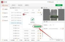图叫兽如何转换HEIC格式