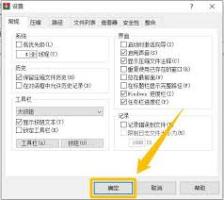 WinRAR压缩软件怎样设置记录错误到文件