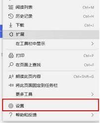 Edge浏览器如何更改下载文件位置
