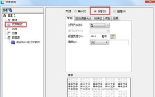 BarTender中如何换行