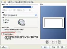 BarTender页面模板怎么使用