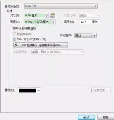 BarTender如何去掉条码数据中括号