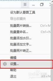 2345看图王如何设置倒序播放