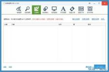 软媒魔方如何清理注册表