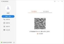 向日葵远程控制如何注册账号