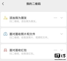 微信灰度测试“面对面收照片和文件”功能，无需流量近距离互传