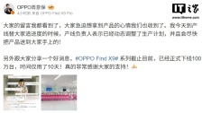 周意保：OPPO Find X9 系列 10 天下线 100 万台