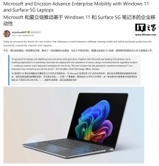 Surface 首发：微软携手爱立信推出 5G 无感漫游方案，打造“永不掉线”