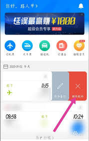 如何取消看准公司的关注
