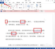 如何去除Word文档中的红色波浪线