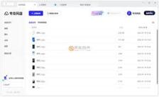 夸克网盘如何上传文件