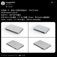 FEVM 旗下英特尔“Panther Lake”处理器迷你主机曝光：三 M.2 插槽、雷电 4/OCuLink 接口