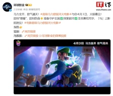 《超级马力欧银河大电影》最新中字预告发布，内地定档 4 月 3 日上映