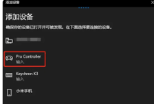 网易mumu模拟器如何连接Switch