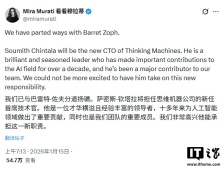 前 OpenAI 高管穆拉蒂新公司两位联合创始人离职，转头回老东家