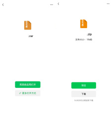 微信灰度测试“压缩包在线预览”功能，无需下载即可查看文件列表