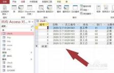 如何用access创建空白报表