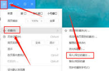 搜狗浏览器收藏夹位置在哪