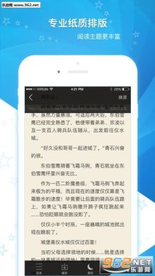 掌民小说如何查看目录