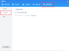 金山毒霸手机助手具备什么功能