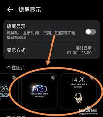 华为手机应用锁如何每次都锁屏
