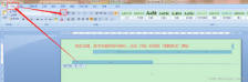 word如何去掉页眉横线