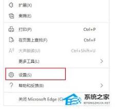 Edge浏览器不显示验证码图片如何解决