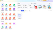 2345看图王如何压缩GIF动态图