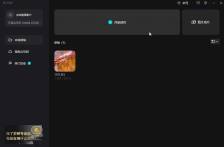 剪映视频怎么变音