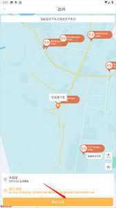 易来客运如何买票