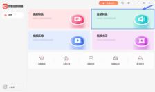 野葱视频转换器如何转换音频格式