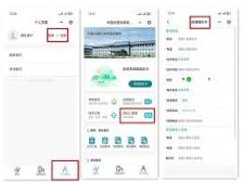 就医号app如何添加就诊人