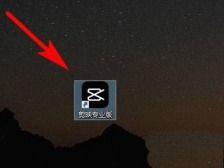 剪映windows版怎么添加字幕并修改字体颜色