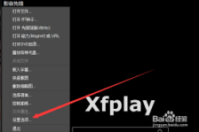 如何选择影音先锋均衡器