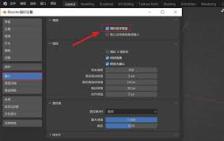 Blender如何开启模拟数字键盘