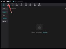 剪映草稿保存位置怎么改