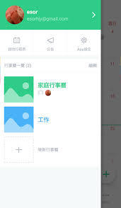 timetree如何邀请好友