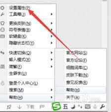 搜狗五笔输入法怎么添加词条