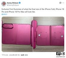 苹果 iPhone Fold、iPhone 18 Pro / Max 机模曝光
