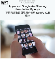 TTP 报告：苹果谷歌应用商店搜索某些关键词约 40% 结果为“AI 脱衣”App