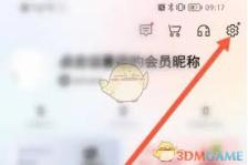 云集如何更换绑定手机号