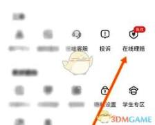 如何申请德邦快递理赔