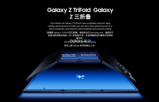 三星 Galaxy Z TriFold 三折叠手机在美国停售，生命周期短暂
