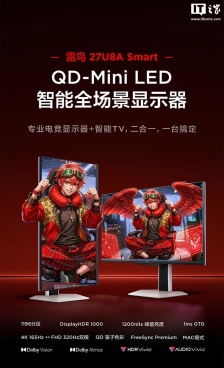 雷鸟 U8A Smart 27/31.5 英寸显示器开售：4K 165Hz、内置电视，2499/3999 元