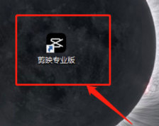 剪映电脑版快捷键在哪里设置