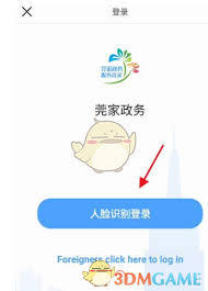莞家政务如何查身份证办理进度