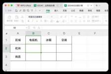 怎么用Excel的sumproduct函数公式实现多条件求和