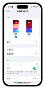 iOS 17 Beta 6有哪些改进和优化